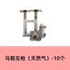 Conjunto de interruptor de encendido de estufa de gas para el hogar, accesorios para estufa caliente, encendedor, cuerpo de válvula, encendido de estufa de gas licuado/gas natural