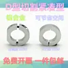 Anel Fixo Tipo D, Anel Fixo Compacto para Eixo Óptico, Anel de Limite, Anel de Travamento de Eixo, Anel de Fivela Fixo Tipo C Sdslj/Sdn