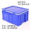 Caja de Almuerzo Grande para Llevar Entrega Plástico Conservación Fresca Caja Aislada Caja de Espuma Refrigerada Coche Exterior 60 Litros Envío Gratis