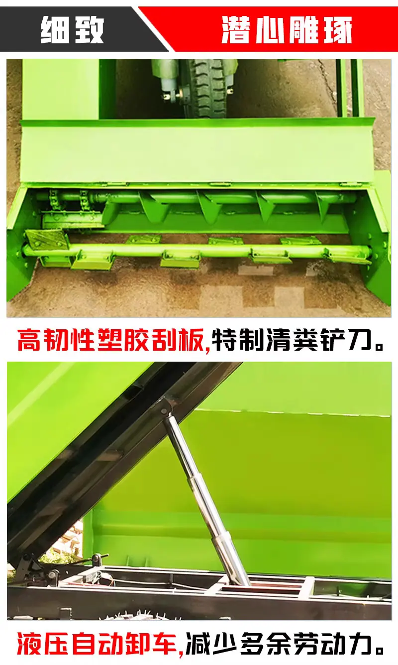 三轮清粪车4.png
