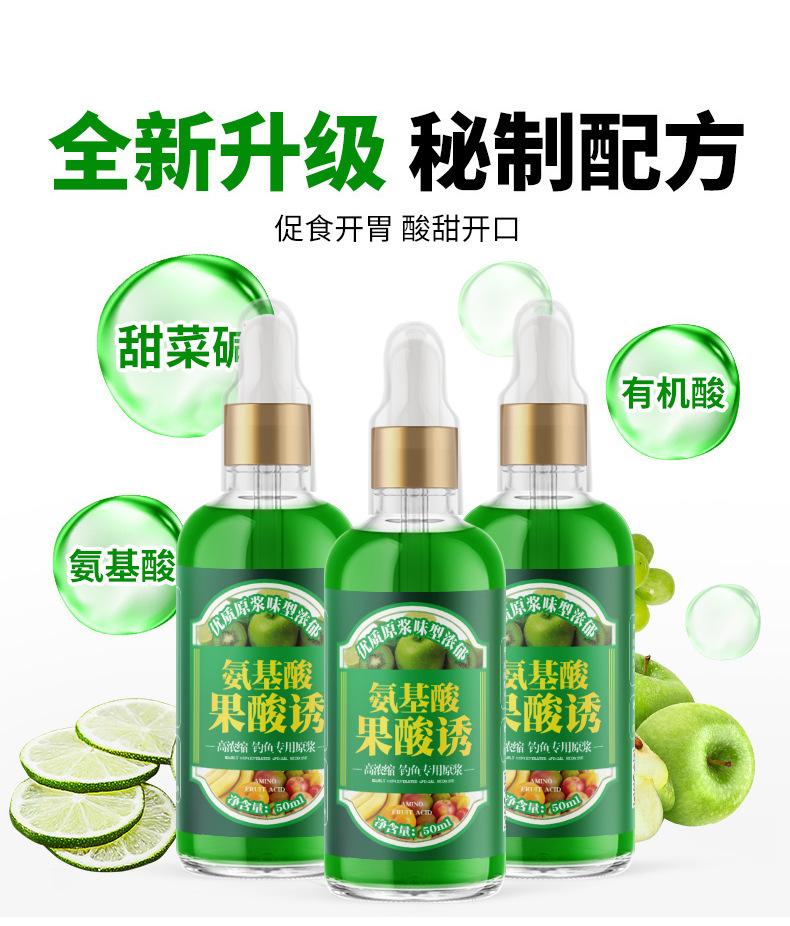 氨基果酸系列1_02.jpg