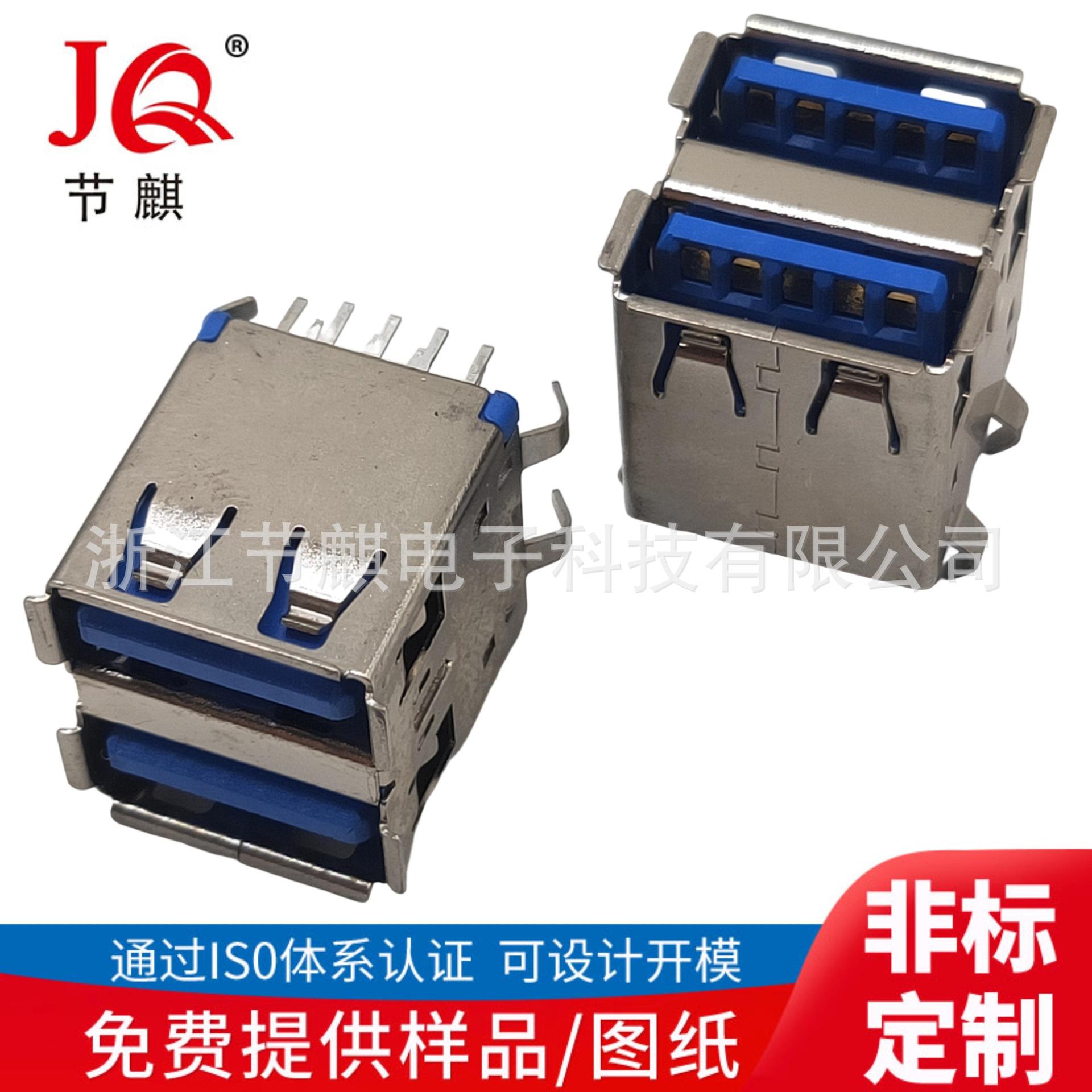 双层母座USB USB连接器双层 AF连接器度 90插板母座