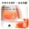 Parche de moxibustión de Ginseng-Astrágalo-Atractylodes, parche para puntos de acupuntura, parche calentador uterino, parche calentador lumbar y abdominal, parche de moxibustión, parche de artemisa, parche de artemisa autocalentable
