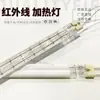 Tubo duplo infravermelho semi-Branco 500W 690MM 220V máquina injetora tubo de aquecimento máquina sopradora de garrafas lâmpada