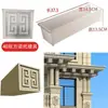 Molde de Viga con Patrón de Esvástica Estilo Chino, Molde de Soporte de Alero, Modelo de Villa de Hormigón Fundido in situ, Plantilla de Decoración de Pared Exterior