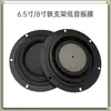 Suporte de Ferro de 6,5 polegadas 8 polegadas Radiador Passivo de Diafragma Passivo Adequado para Subwoofer Pesado Alto-falante DIY Baixa Frequência Outros