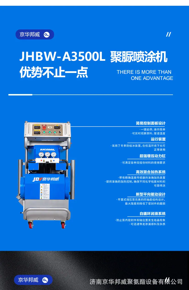 AH3500L-聚脲详情页_04.jpg