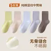 Calcetines para Niños Algodón Peinado Color Sólido Calcetines de Estudiante Sin Costuras Cien Algodón Niños Niñas Calcetines para Niños Medianos y Grandes Calcetines Deportivos