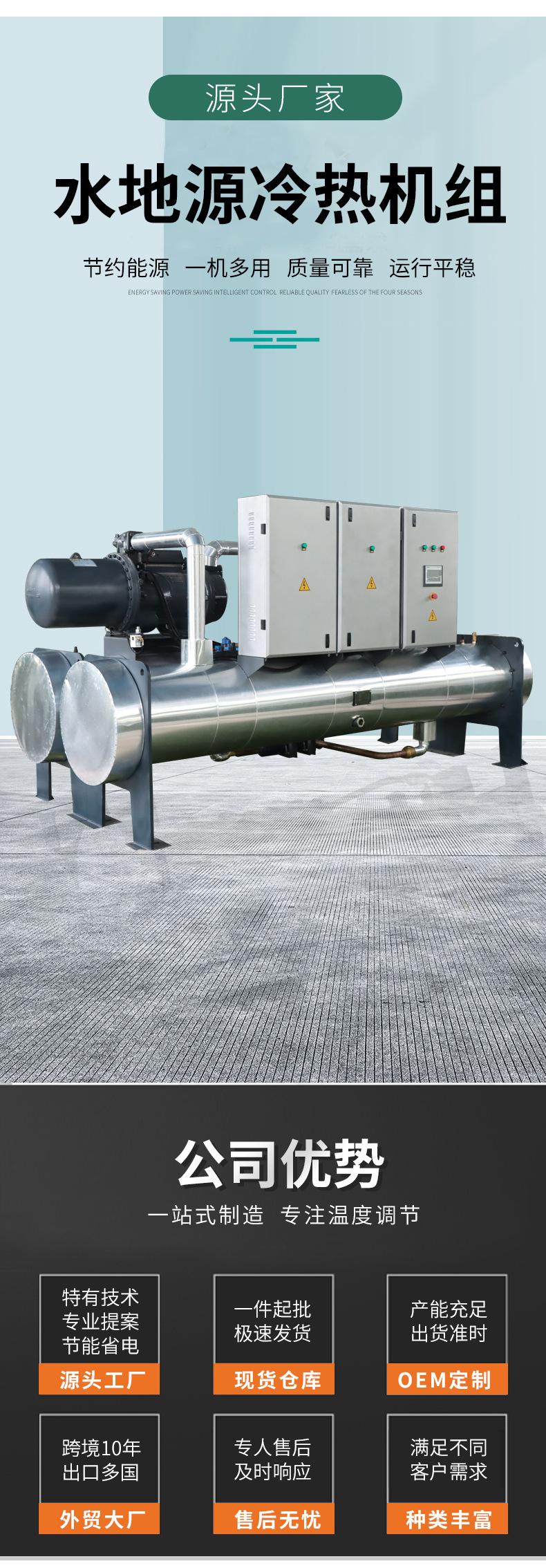 水地源冷热机组_03.jpg