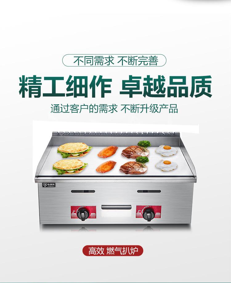 燃气扒炉_03.jpg