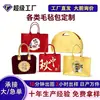 Bolsa de fieltro para el Festival de Medio Otoño personalizable con logo, bolsa de fieltro de temporada a la moda, bolsa de fieltro personalizada, bolso de mano pequeño