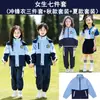 Uniforme de escuela primaria, conjunto de tres piezas cortavientos otoño/invierno, uniforme de clase, ropa deportiva, uniforme de jardín de infantes, conjunto primavera/otoño