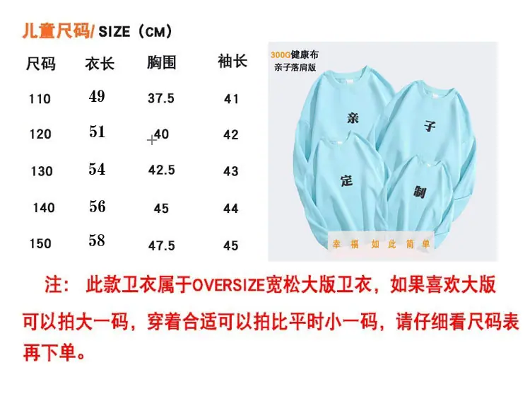 300g双面棉亲子款.jpg