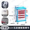 Carrito de Tratamiento de Rescate Médico Abs con 5 Cajones para Medicamentos Carrito de Plástico para Entrega de Medicamentos Carrito de Emergencia Multifuncional Tablero para Desfibrilador