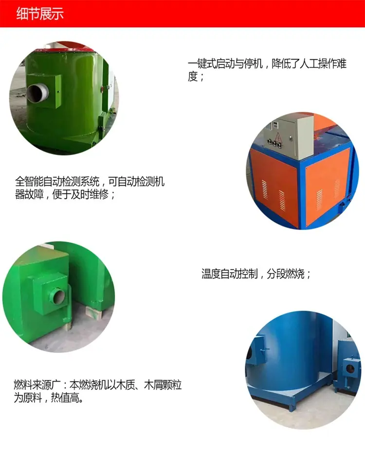 生物质燃烧机2