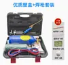 Pistola de Soldadura Aire Acondicionado Herramienta de Soldadura de Tubería de Aire Acondicionado Juego de Pistola de Soldadura con Oxígeno Herramienta de Refrigeración Antorcha de Soldadura y Corte a Gas
