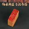 El producto terminado del capítulo inactivo de caligrafía conduce al primer capítulo, el primer capítulo, caligrafía y pintura, pintura tradicional china, sello con forma, presión de esquina rectangular, corte de sello de oro y piedra