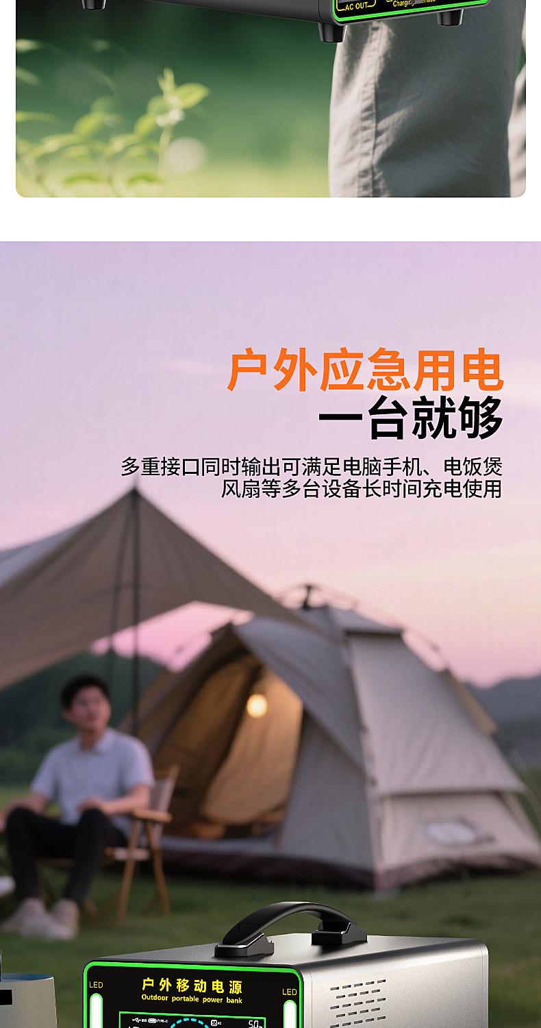 户外移动电源详情_14.jpg