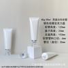 Tubo cosmético blanco brillante de 80g limpiador facial de aminoácidos crema facial material de embalaje botella vacía de plástico