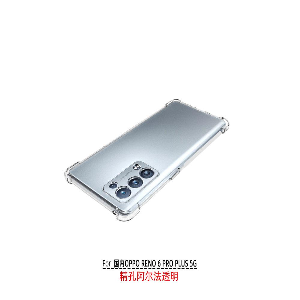 国内OPPO RENO 6 PRO PLUS 5G.1318