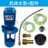 380V40W Bomba Eléctrica Trifásica Máquina Herramienta Bomba de Agua de Refrigeración Accesorios para Fresadora de Torreta Rectificadora Torno Cabezal de Tubería de Agua Electroerosión por Hilo
