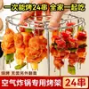 Accesorios para Horno Freidora de Aire Parrilla Acero Inoxidable Brochetas Verticales Brochetas para Barbacoa Cocina Hogar