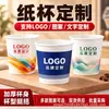 Vasos de papel desechables making thick quality good wholesale print logo 9 ounce advertising office water cup customized paper cup