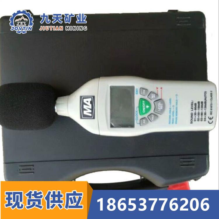 YSD130 噪声检测仪 (5)