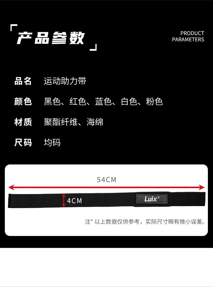 助力带详情1130_07.jpg