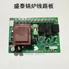 Accesorios de placa de circuito para generador de vapor Jiangxin, Placa de circuito de control para caldera de vapor eléctrica con calefacción y llenado automático de agua Jiaxian