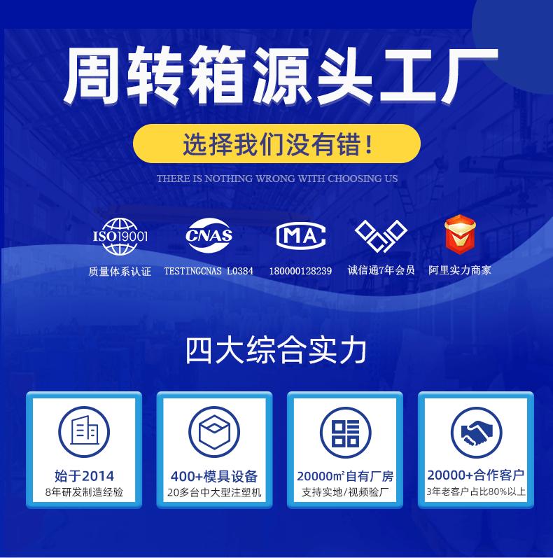 周转箱带盖头图海报_12.gif