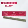Electrodo de soldadura de acero inoxidable Tianjin Jinqiao A022, electrodo de soldadura eléctrica de acero inoxidable E316L, electrodo de soldadura Jinqiao, electrodo de soldadura de acero blanco, 2.5mm