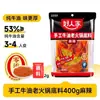 Base para Hotpot Haorenjia Grasa de Res Hecha a Mano 400g Condimento Picante Sichuan para Hotpot Verduras Encurtidas Hotpot Tradicional