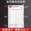 Lista de Ventas, Lista de Ventas de Dos Partes y Tres Partes, Nota de Entrega de Una Parte, Documento de Dos Partes, Recibo, Albarán de Entrega, Personalización