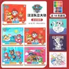 Livro de Colorir Patrulha Canina para Idades de 3 a 6 Anos Livro de Colorir para Rabiscar no Jardim de Infância Livro Ilustrado Infantil Aprendendo o Oceano