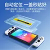 Consola de Juegos Nintendo Switch2 Película Templada Aplicación Rápida Sin Polvo Protector de Pantalla OLED Alta Definición Antiexplosión