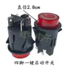 Interruptor de cochecito de bebé coche eléctrico infantil Interruptor de botón de arranque de una tecla Interruptor de alimentación redondo de alta corriente punto plateado 12v