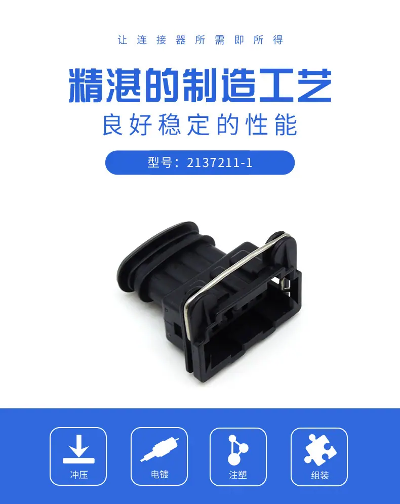 2137211-1描述图_01.jpg