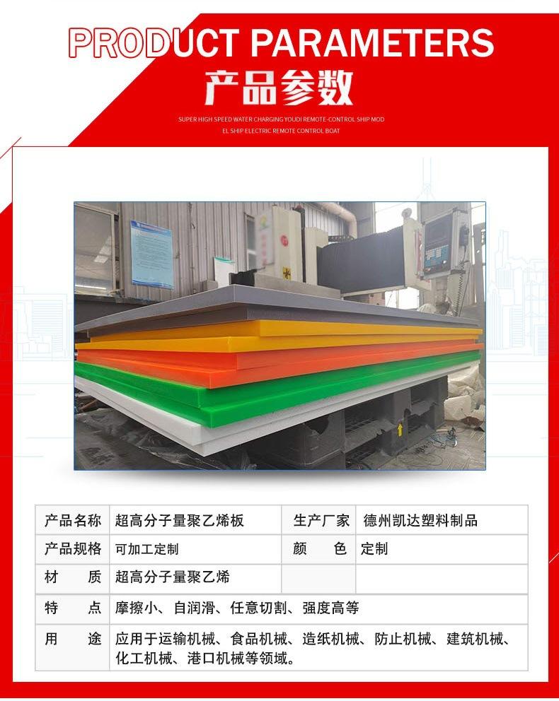 超高分子量聚乙烯板详情4.jpg