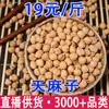Semillas de Gastrodia, Semillas de Gastrodia de Yunnan, Frijoles Pequeños de Gastrodia, Semillas de Gastrodia, Garbanzos, Frijoles de Longevidad al por Mayor y Entrega