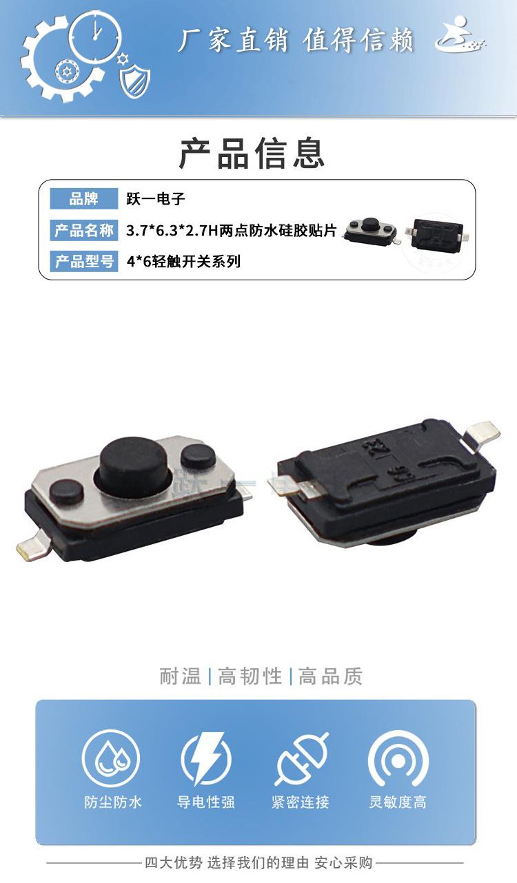 3.7&times;6.3&times;2.7H-二脚硅胶头