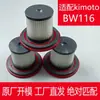 Compatible con accesorios de filtro para aspiradora Kimoto elemento filtrante S904-A5 algodón de filtro HEPA