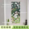 Adhesivos de Vidrio Transfronterizos, Translúcidos, Opacos, Película Antideslumbrante, Película Antiespías, Papel para Ventanas de Vidrio, Película para Ventanas, Película para Vidrio Doméstico