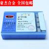 Cabezal de corte de aleación Chengdu Great Wall Hoja soldada de carburo YT726 A116 A118 Cortador de acero de tungsteno Grano