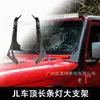 Adequado para Modelos Jeep Wrangler 18-22 Suporte de Luz LED para Teto Jljlu Suporte de Janela no Pilar A Corpo