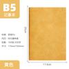 Cuaderno A5 Ultrafino Negocios Retro Simple Estilo Ins Diario Estudiante Universitario Bloc de Notas Engrosado B5 Oficina