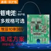 Ferramenta Makita série 10 esmerilhadeira angular placa de proteção 18650 18V/21V serra elétrica máquina de tempestade martelete elétrico placa de proteção