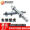 Aço Carbono Zincado Azul Branco Cor Gecko Reparo de Carro Parafuso de Expansão Pesada Aço Inoxidável Reparo de Carro Venda Direta de Fábrica