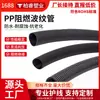 Tubo Corrugado de Plástico Pp Ignífugo para Protección de Cableado Automotriz, Conducto Flexible, Arnés de Cables, Tubo Corrugado de Plástico Pp de Polipropileno
