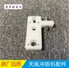 Acessórios para Máquina de Impressão Tianyin Eixo de Engrenagem Tianyin Manga Assento Fixo Deslizador Suporte para Rolo de Borracha Escova Superluck